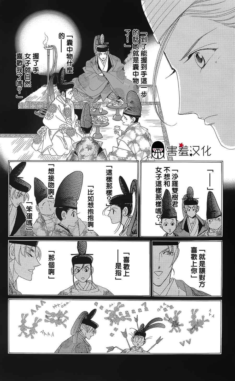 第8话
