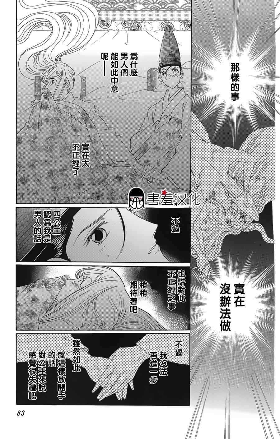 第8话