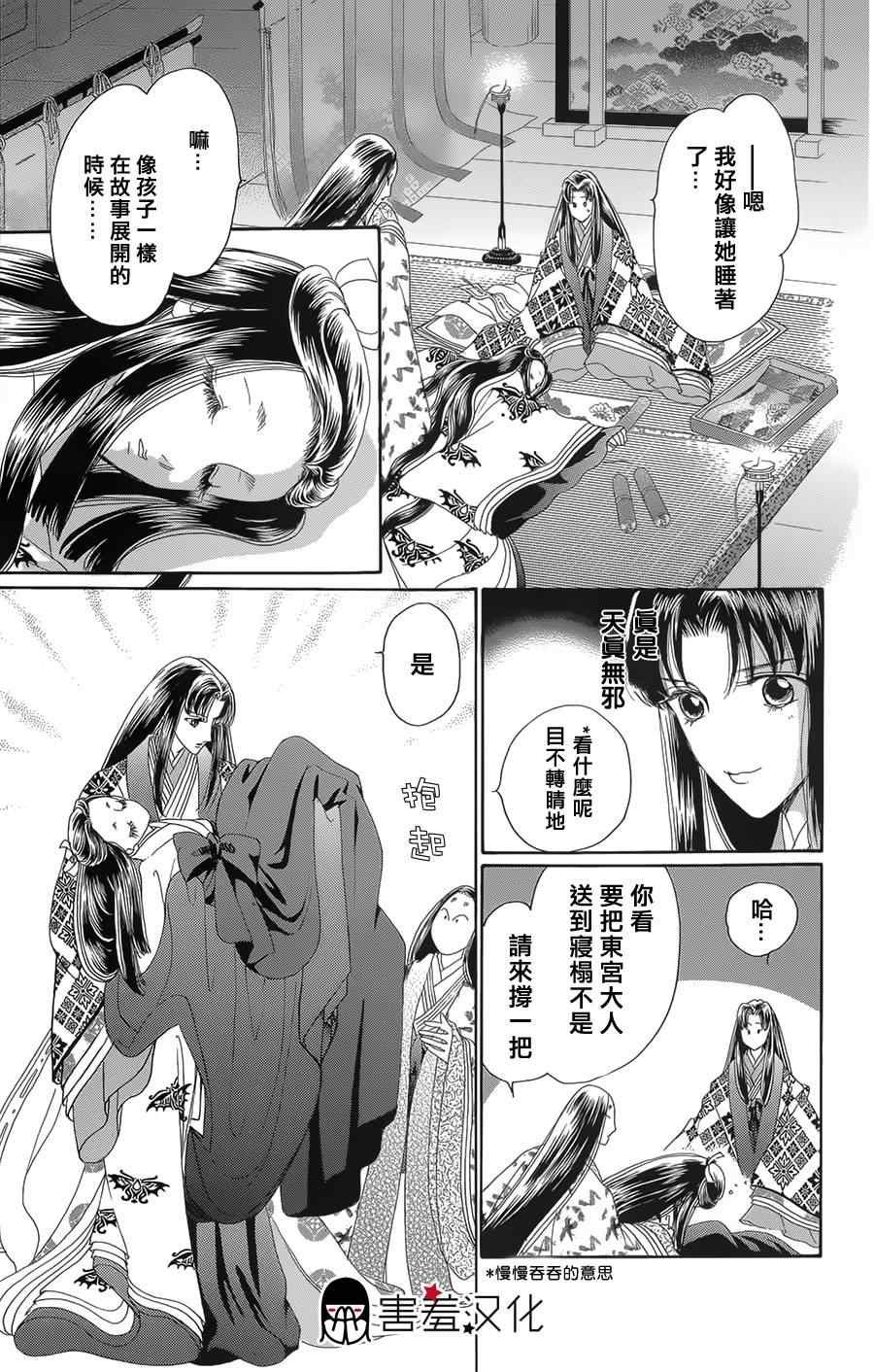 第8话