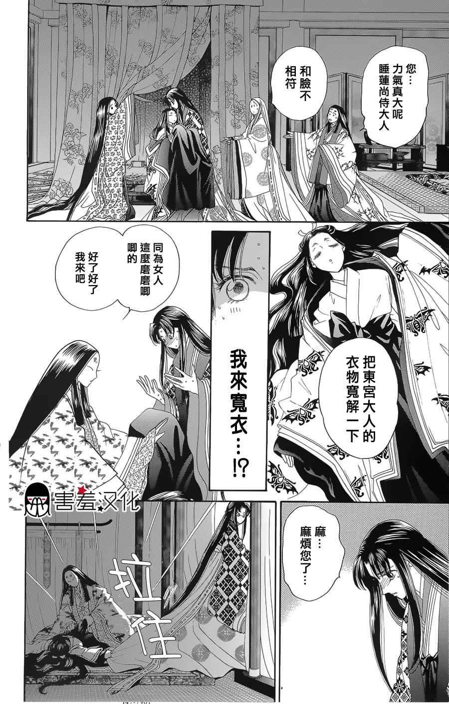 第8话