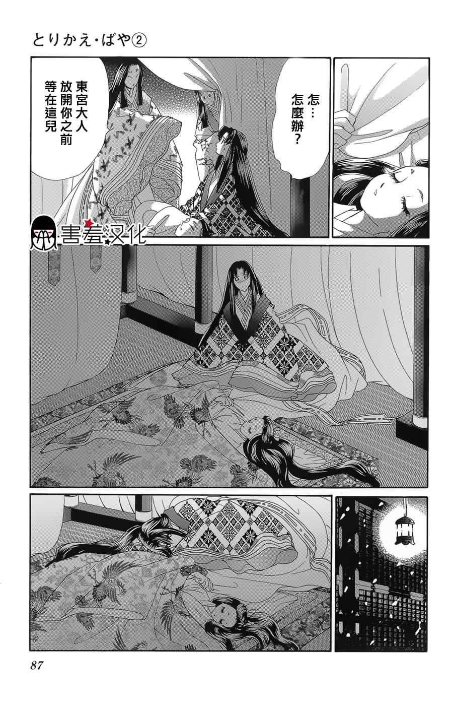 第8话