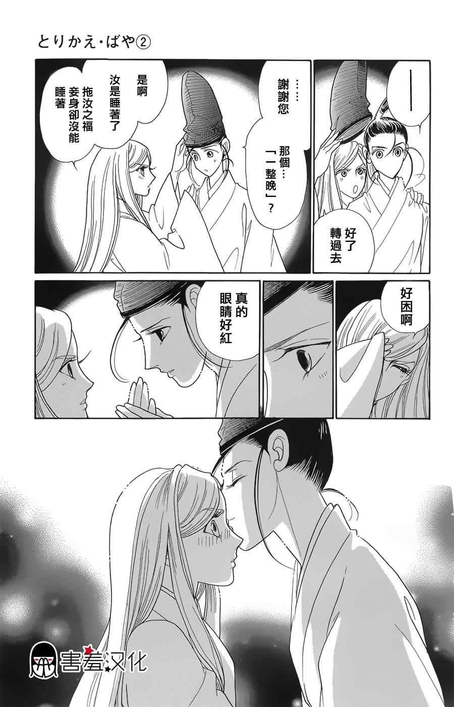 第8话