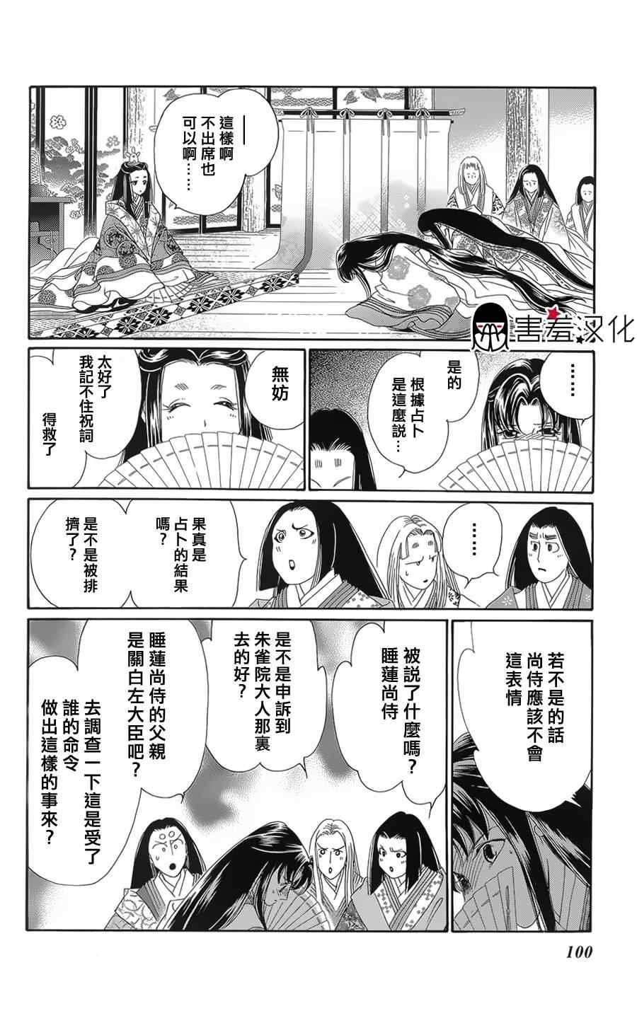 第8话