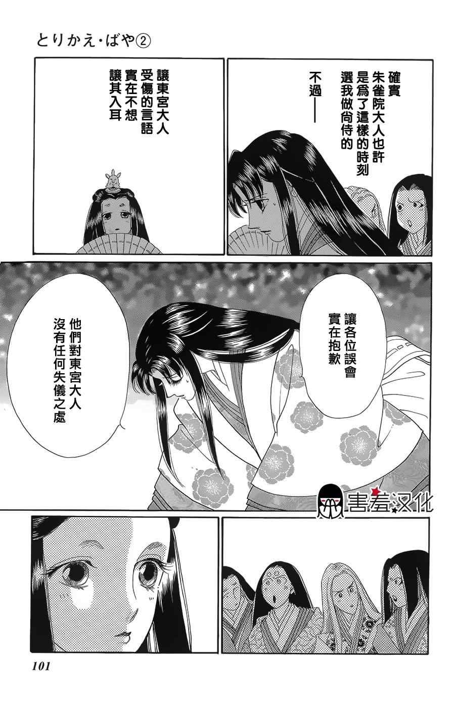 第8话