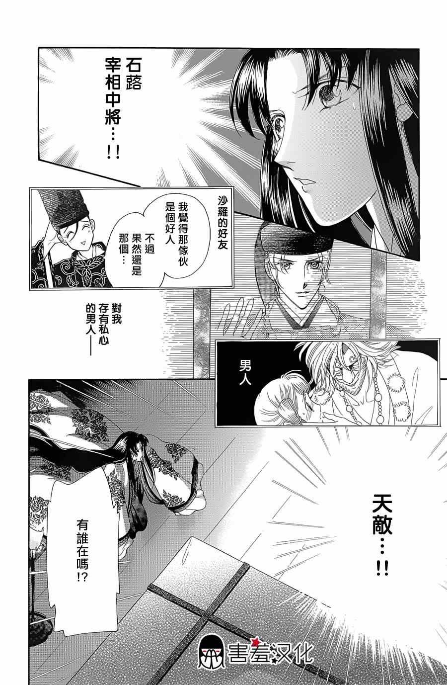 第9话