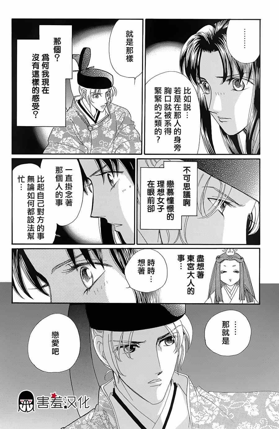 第9话