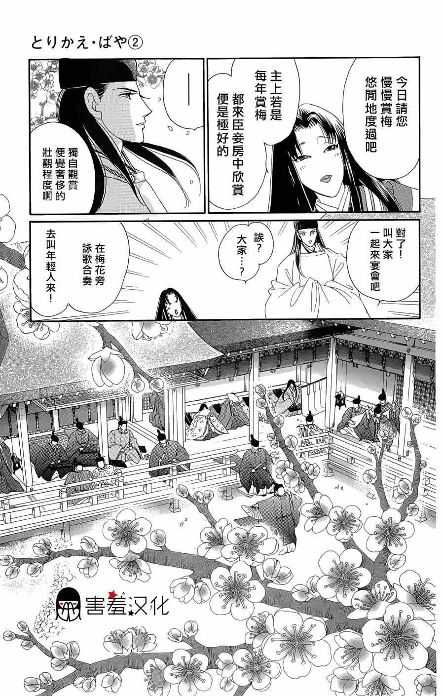 第9话