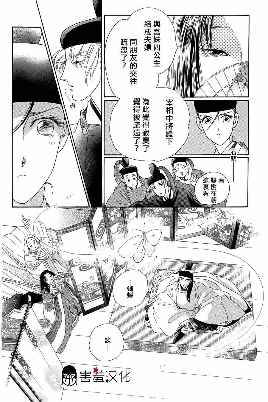 第9话