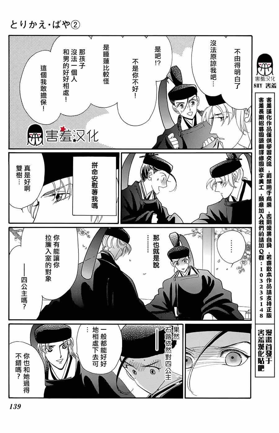 第9话