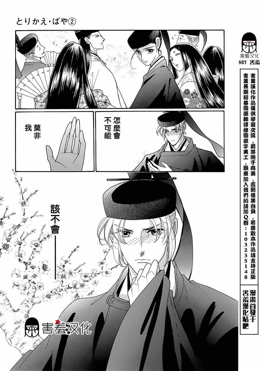 第9话