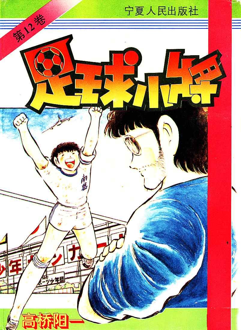 第12卷