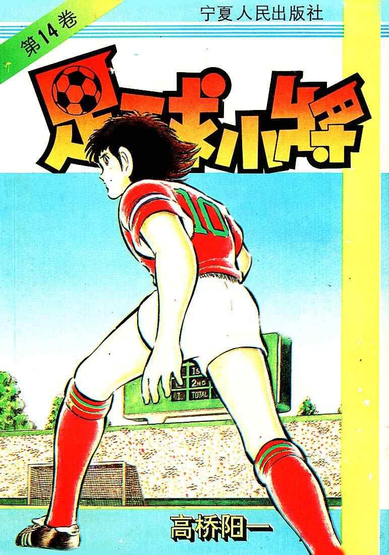 第14卷