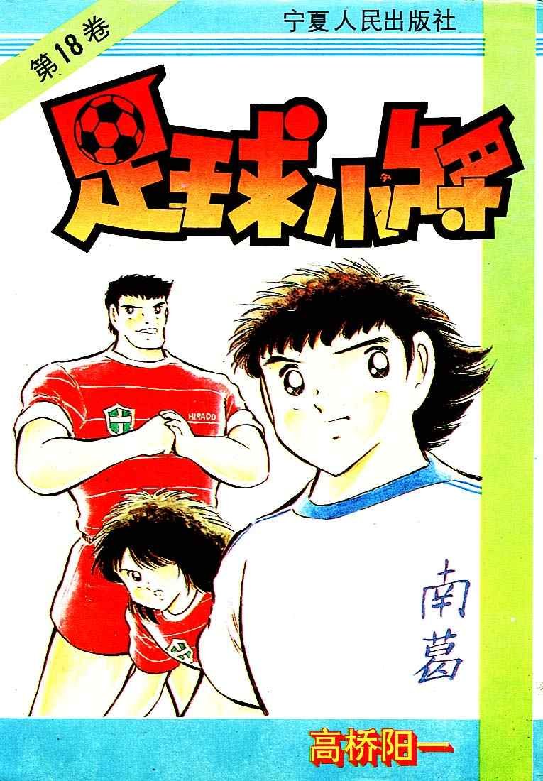 第18卷