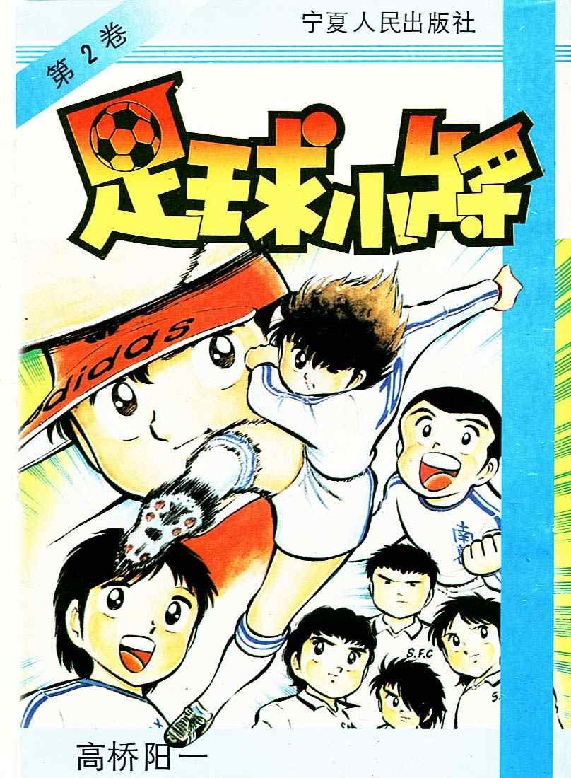 第2卷