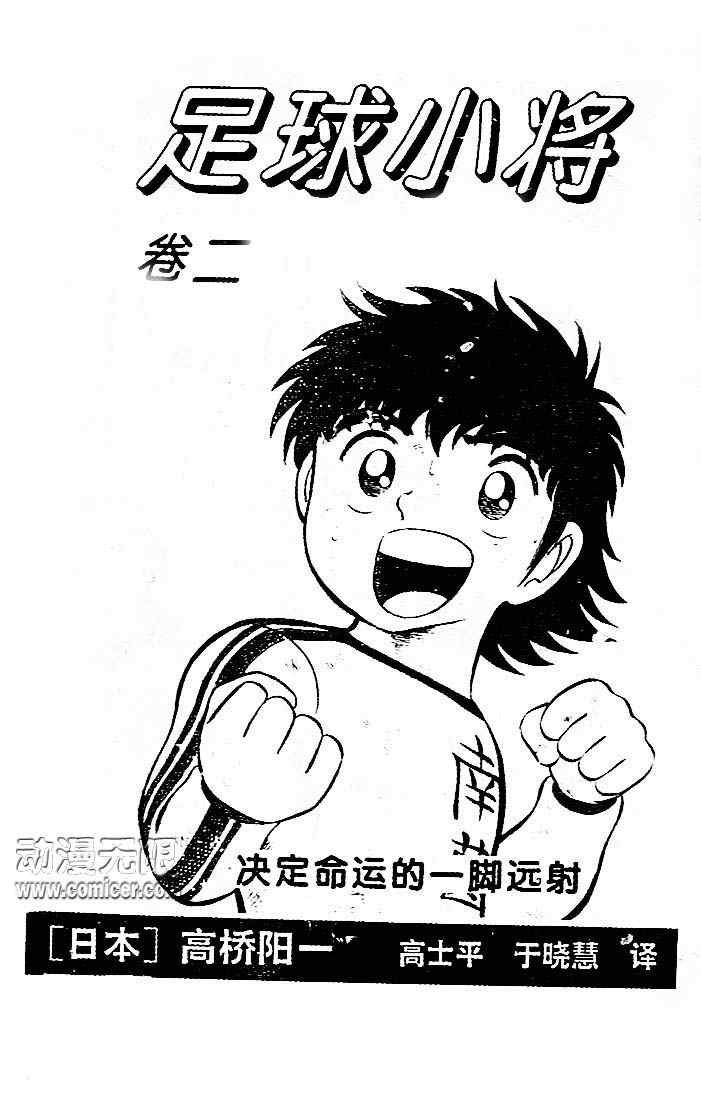 第2卷