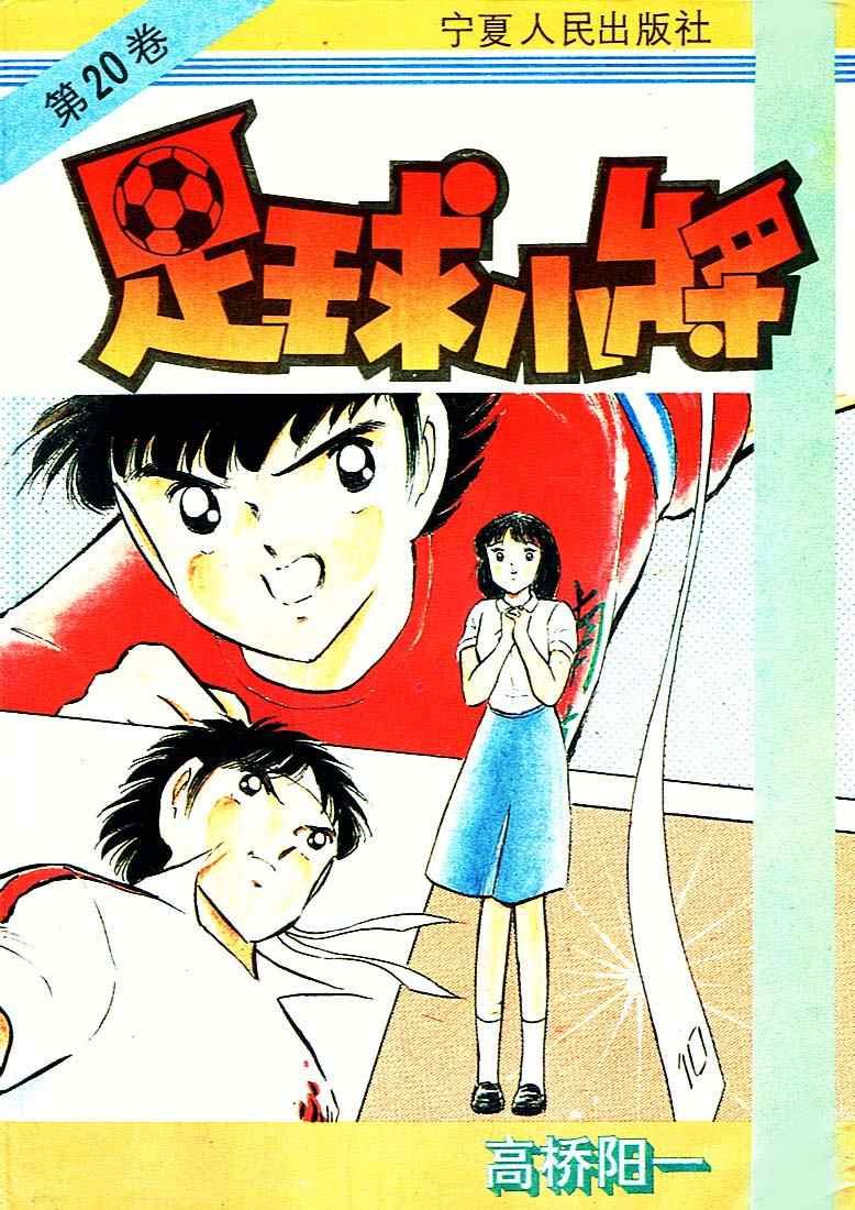 第20卷