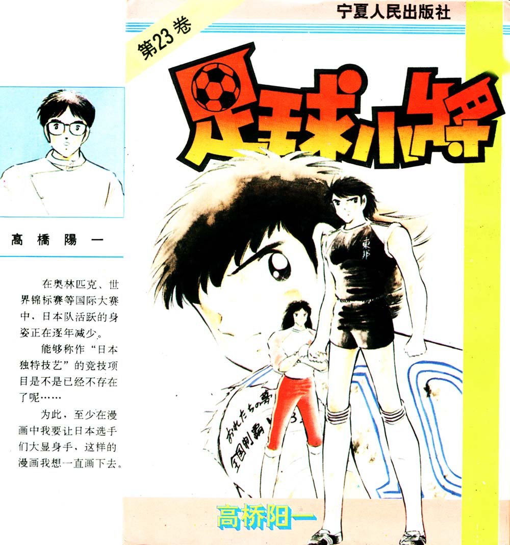 第23卷