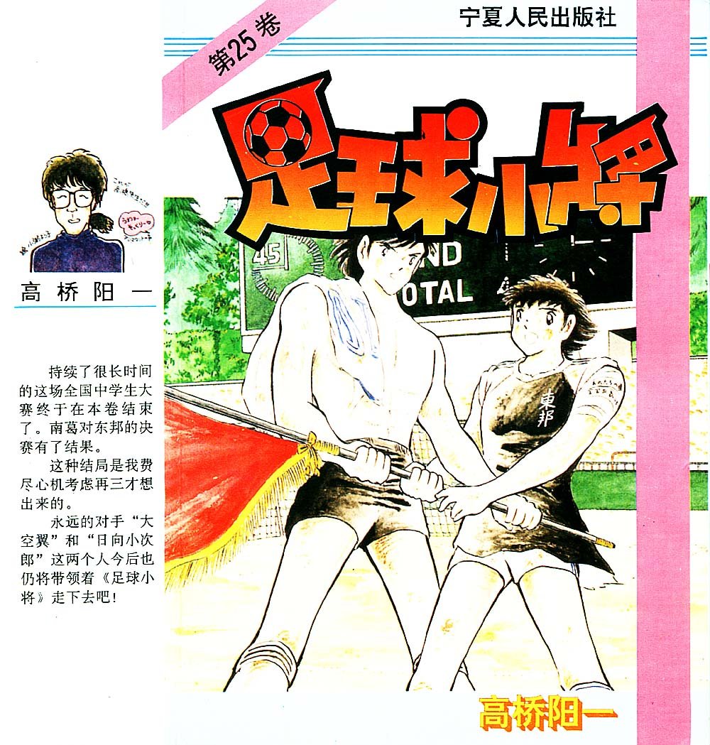 第25卷