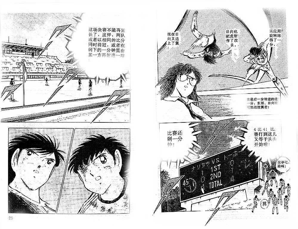 第25卷