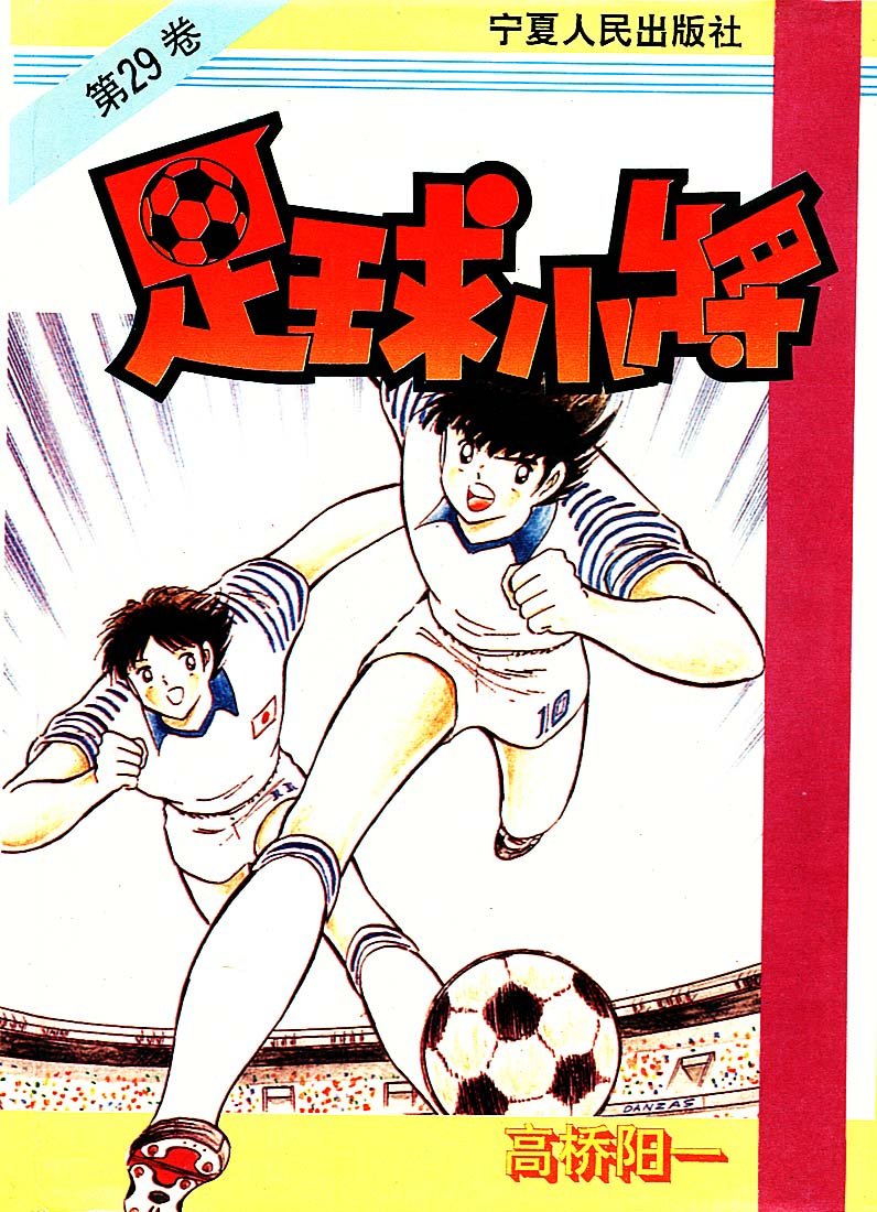 第29卷