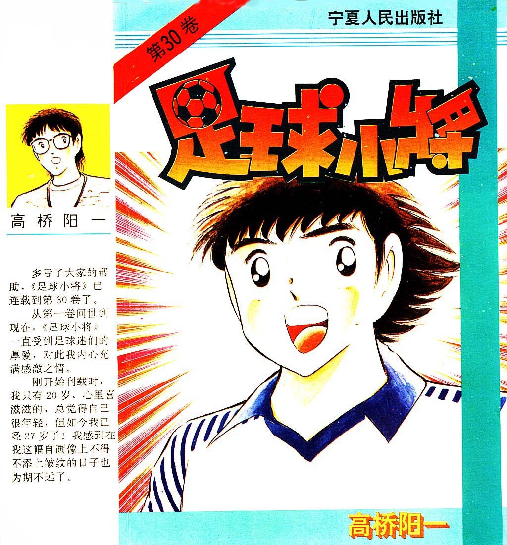 第30卷