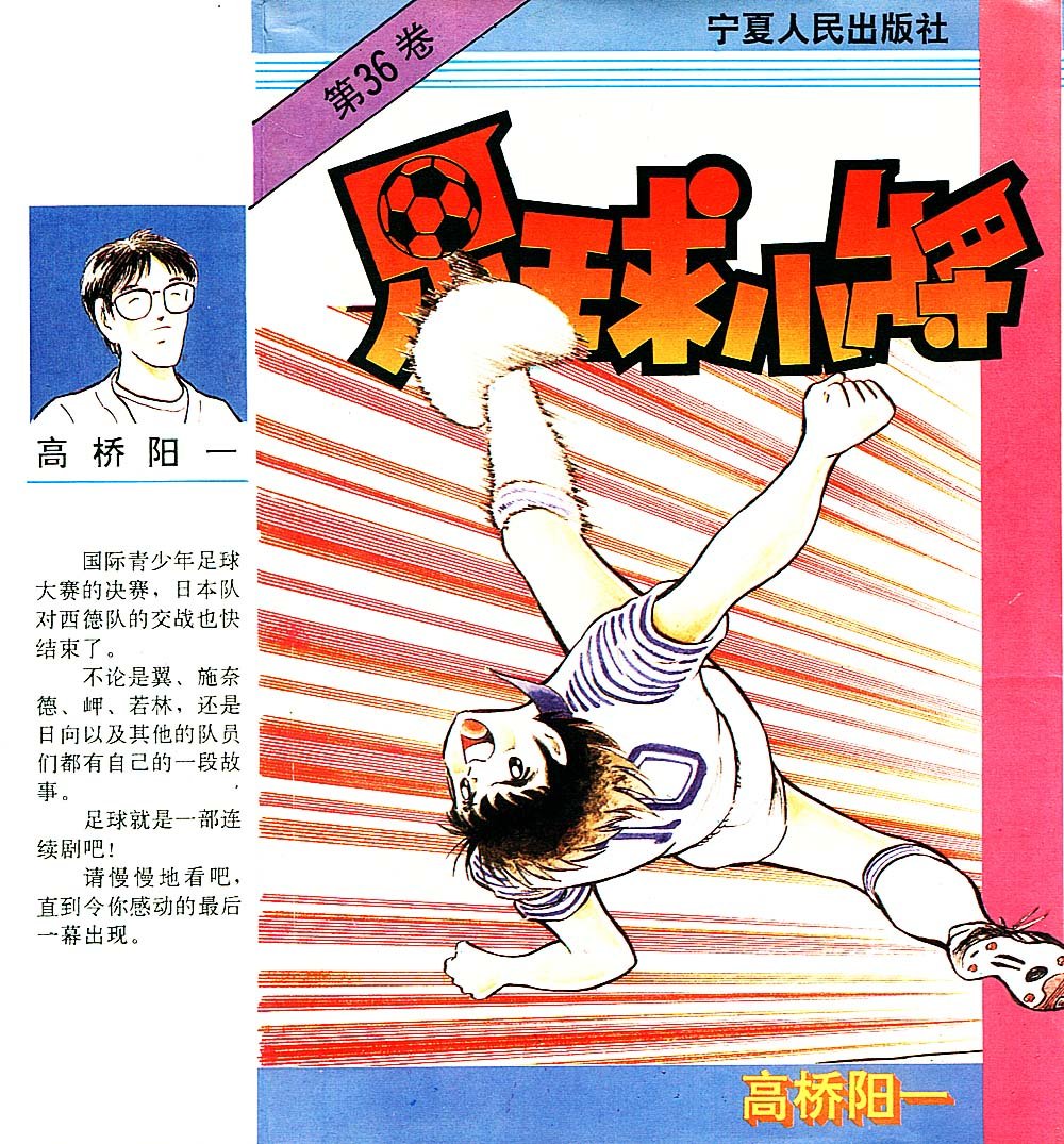 第36卷