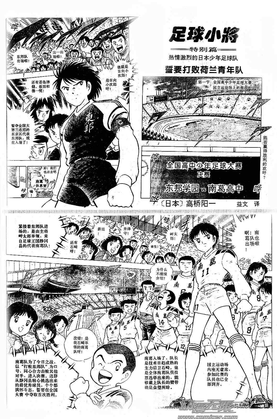特别篇