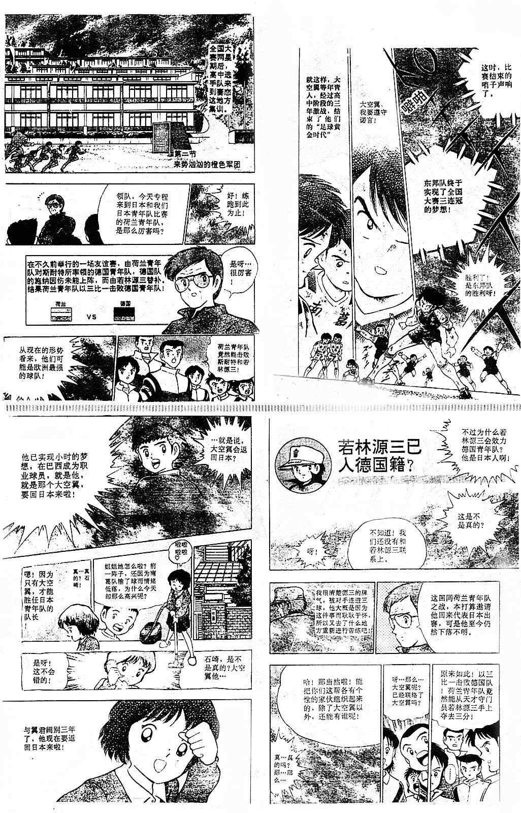 特别篇