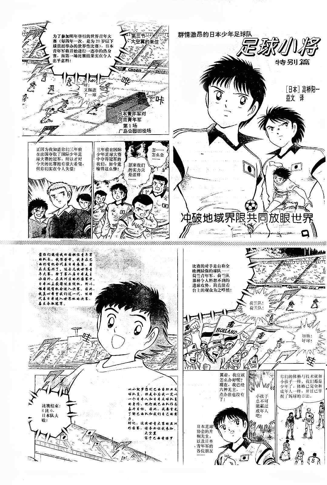 特别篇