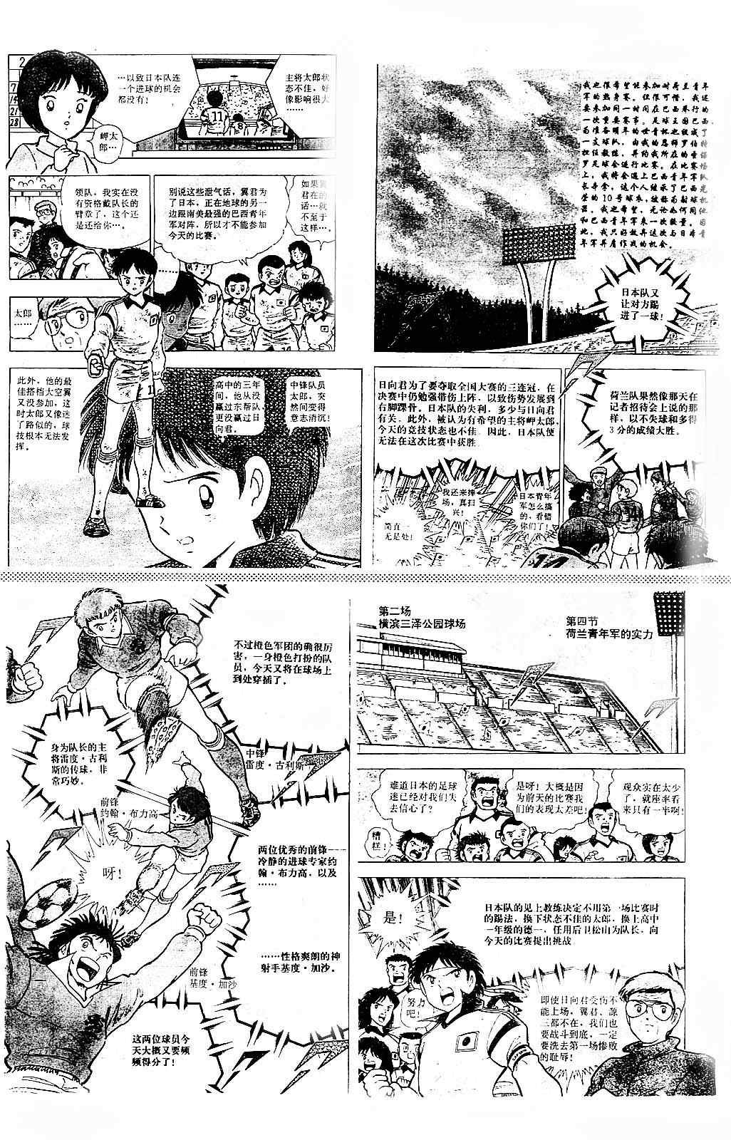 特别篇