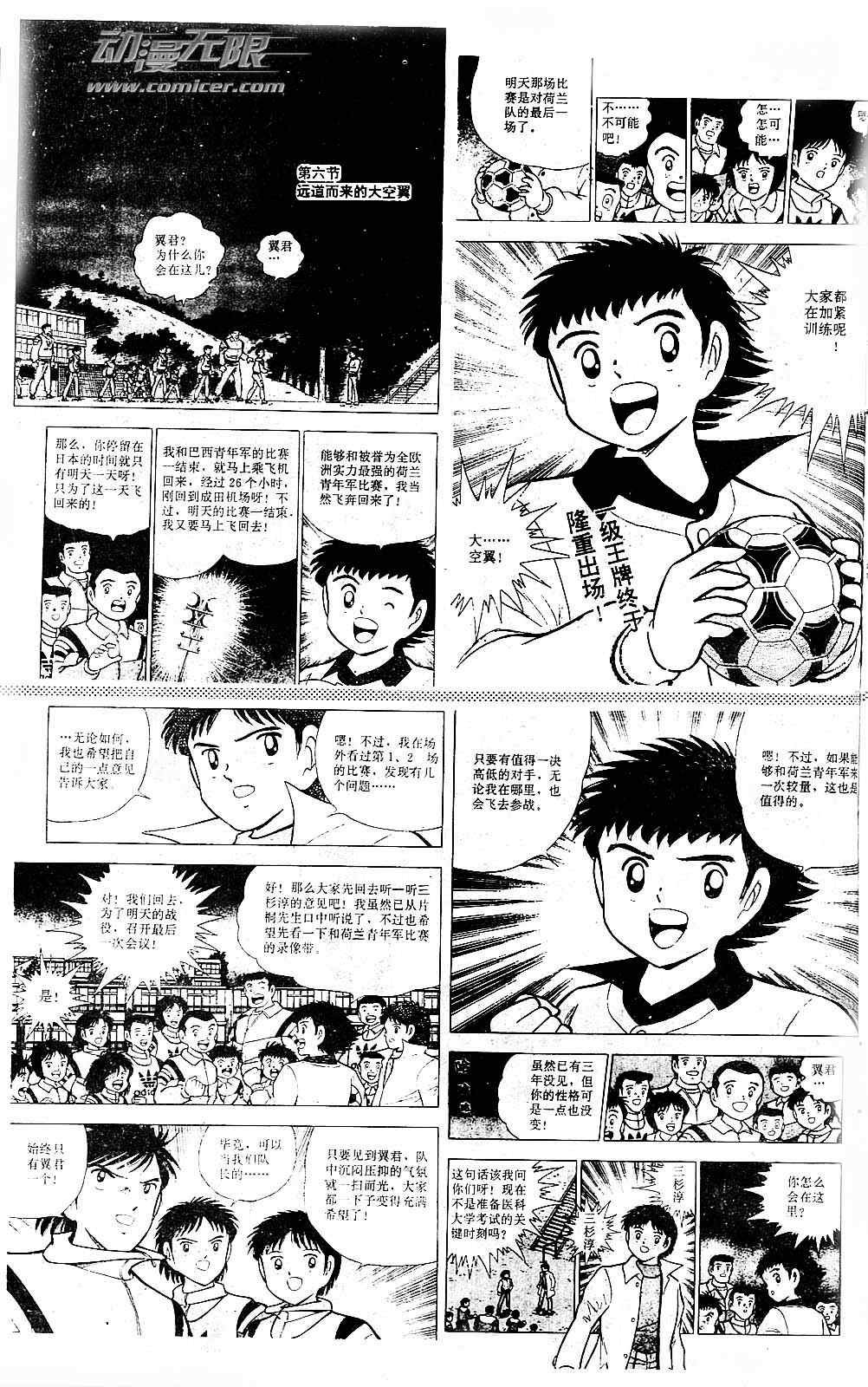 特别篇