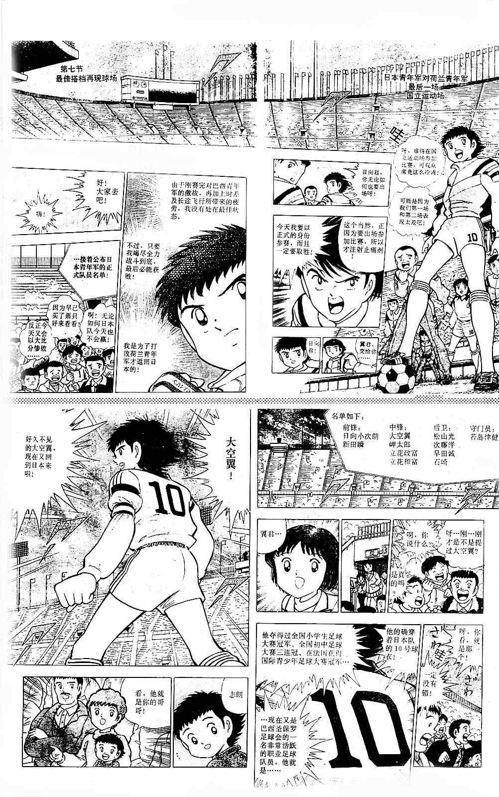 特别篇
