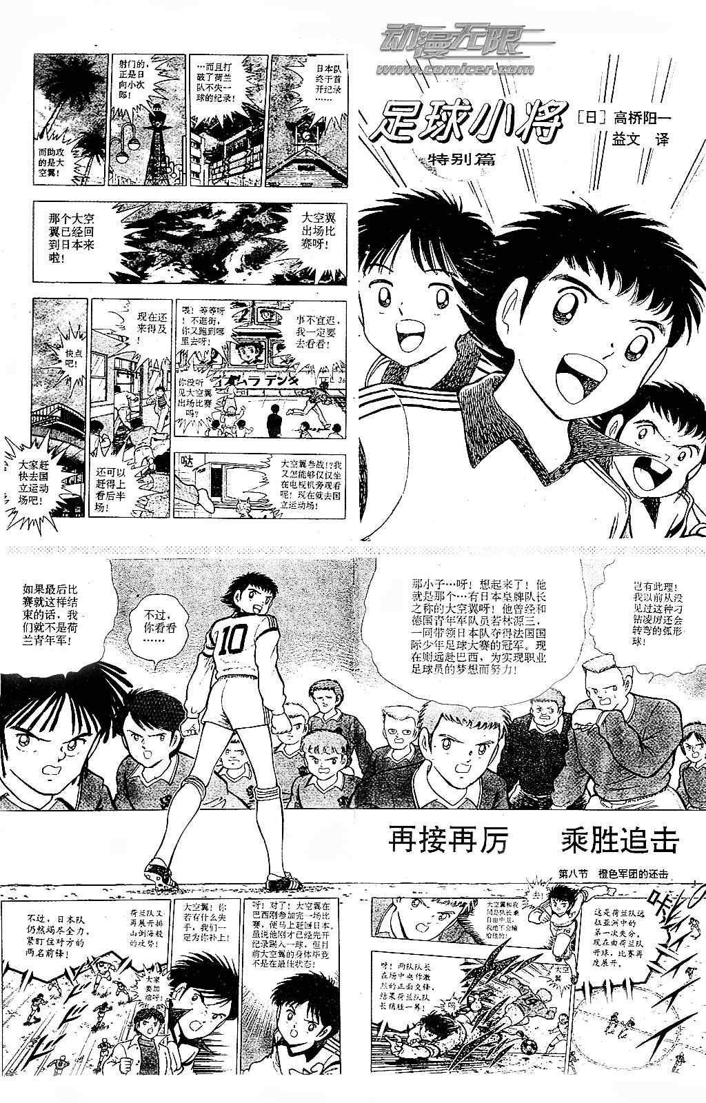 特别篇