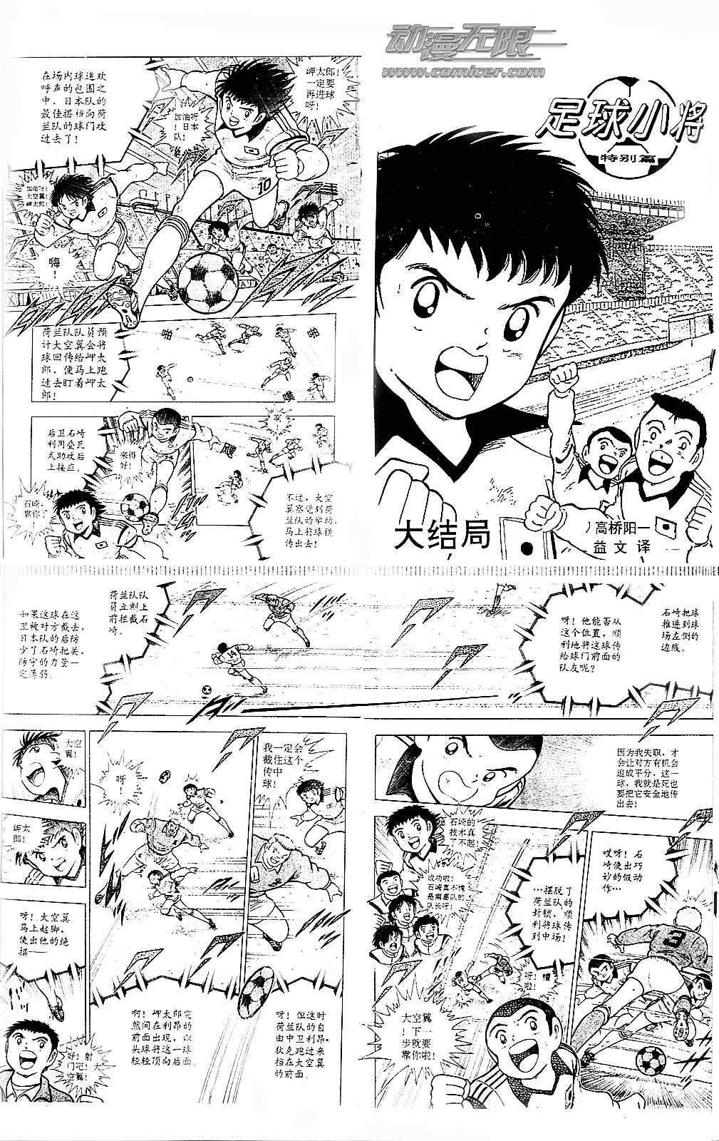 特别篇