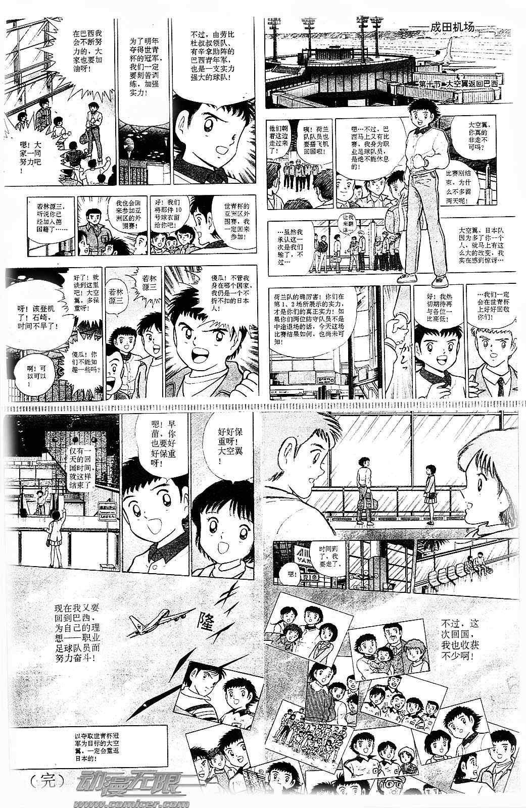 特别篇
