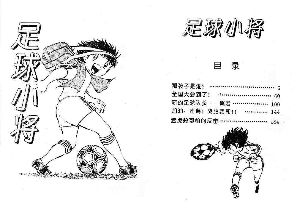 第4卷