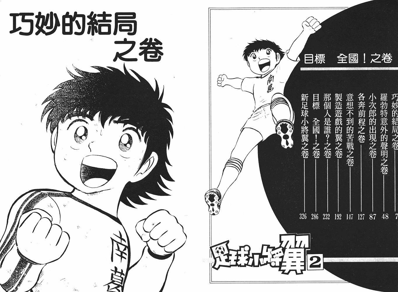 第2卷