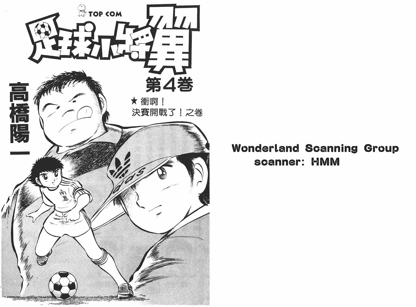 第4卷