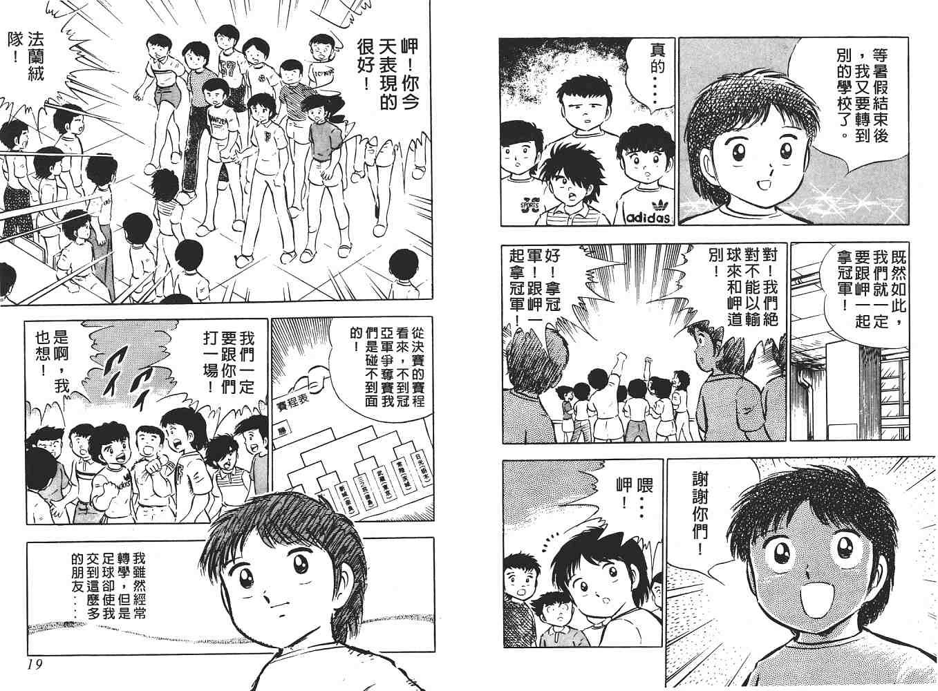 第4卷