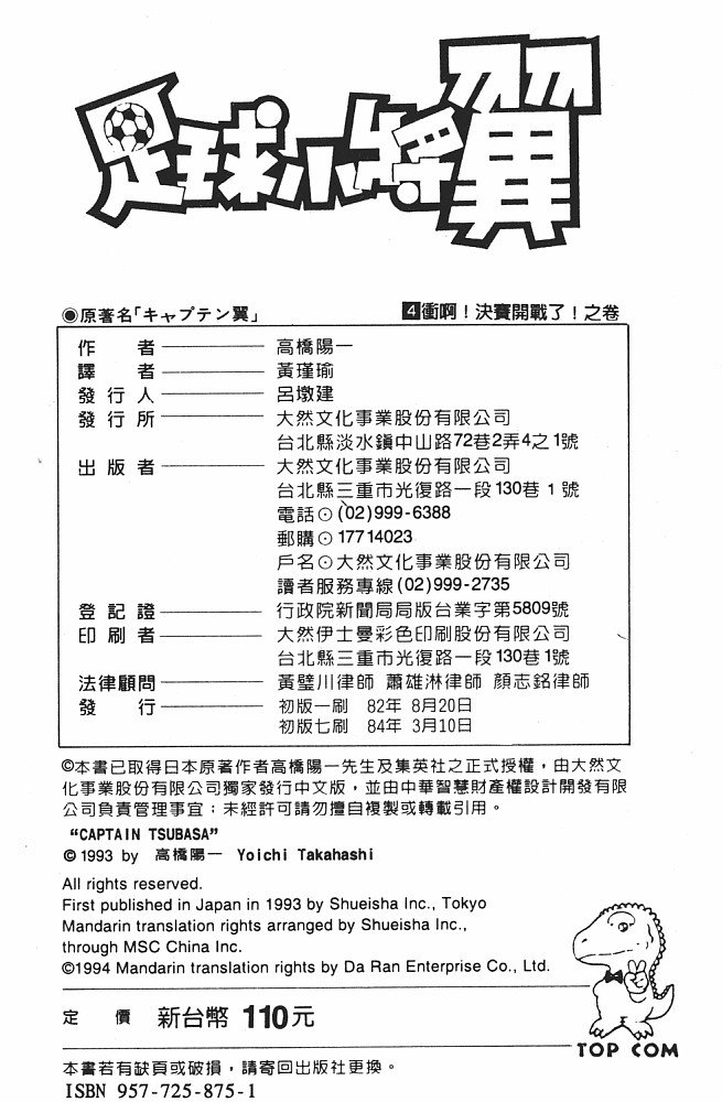 第4卷
