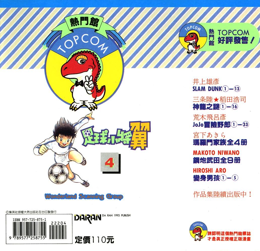 第4卷