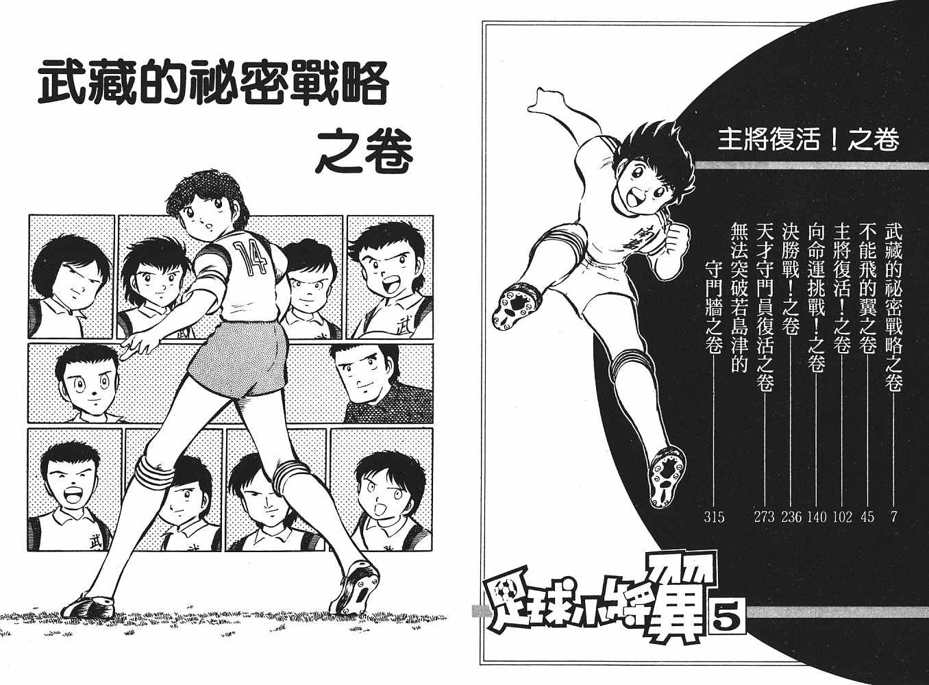 第5卷