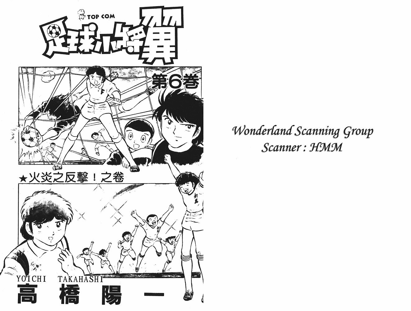 第6卷
