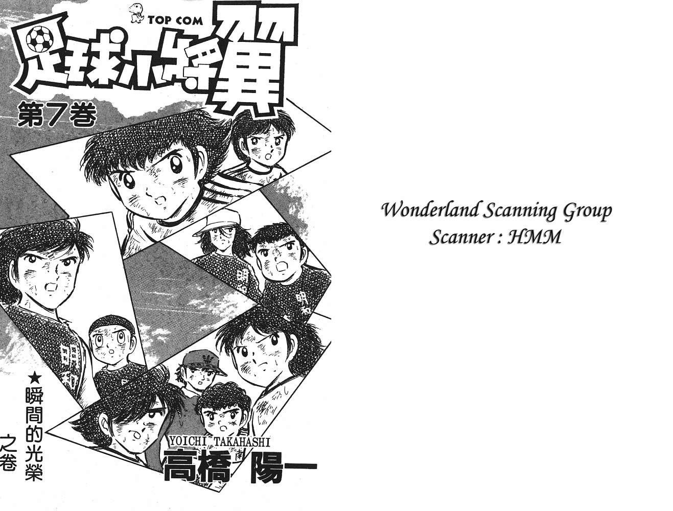第7卷
