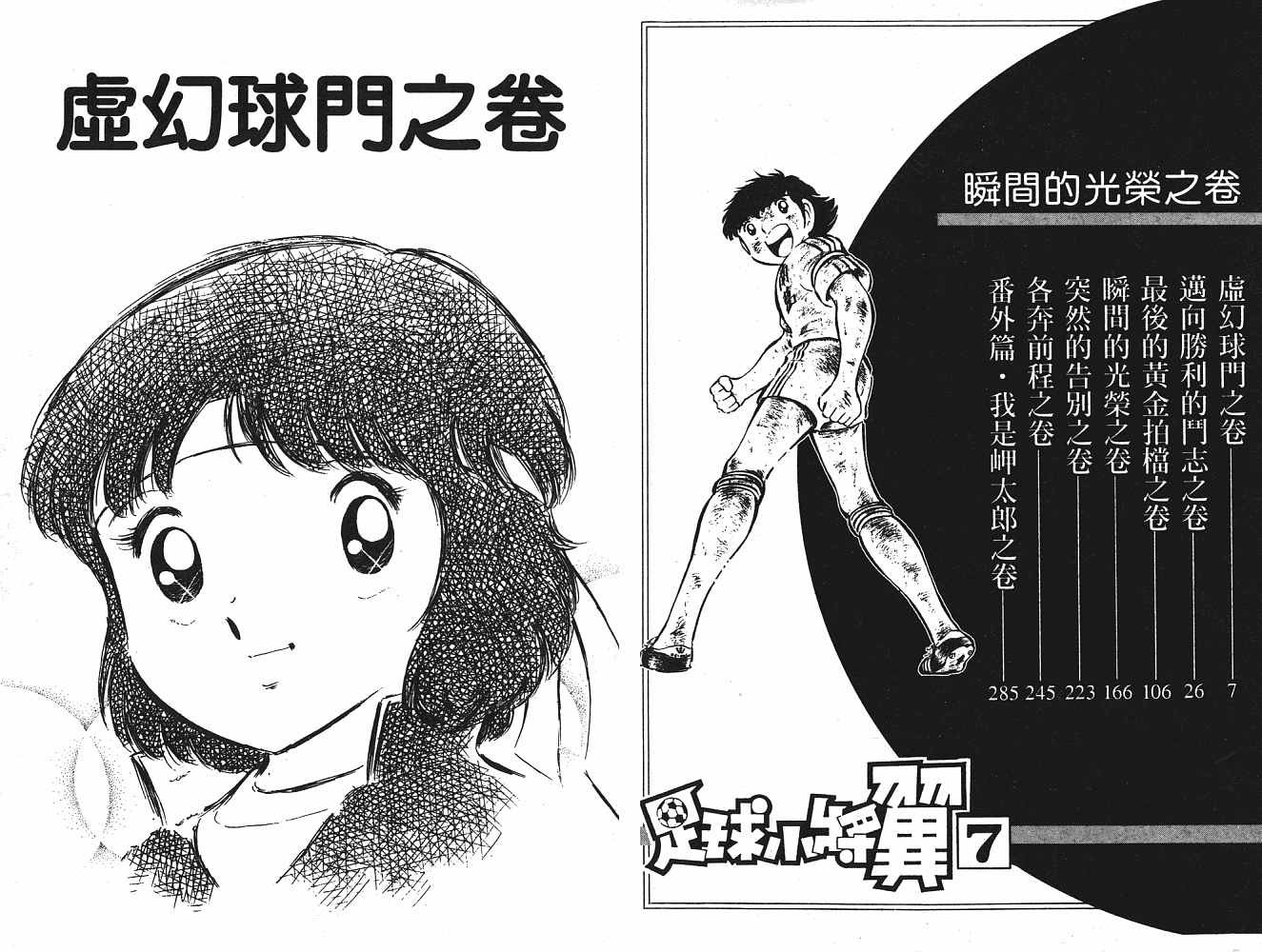 第7卷
