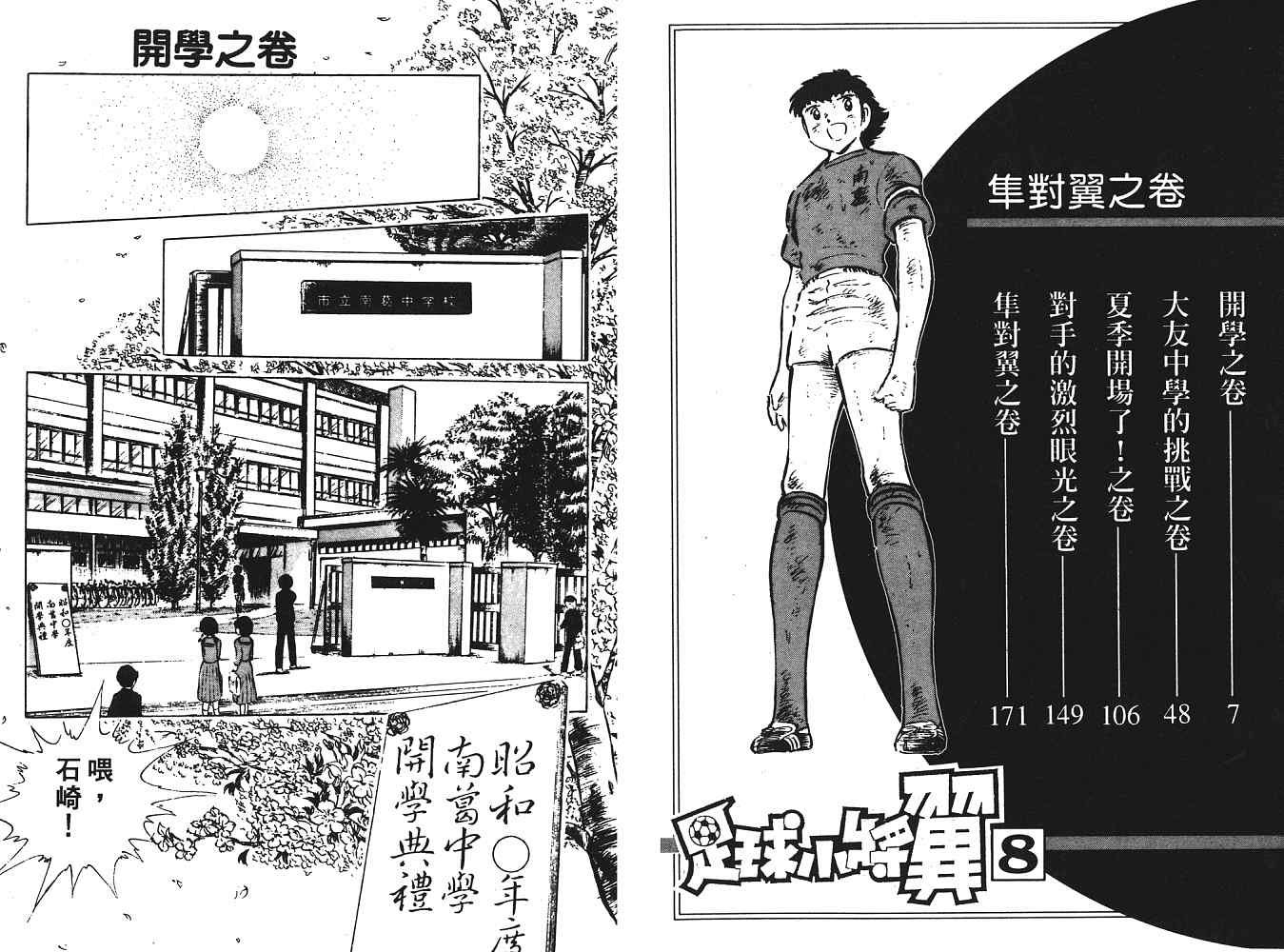 第8卷