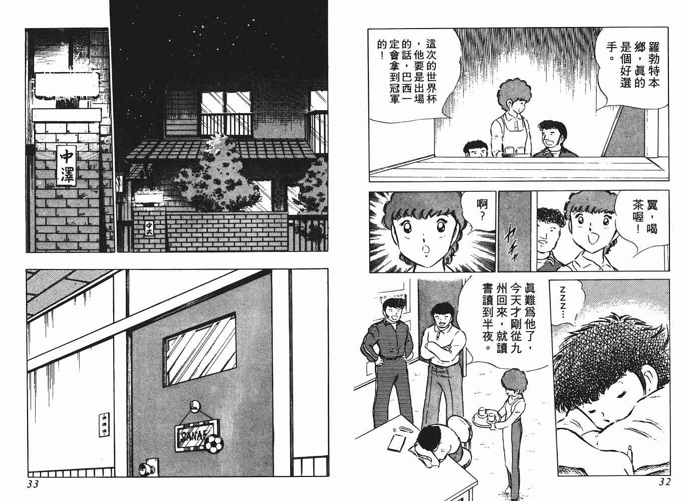 第8卷