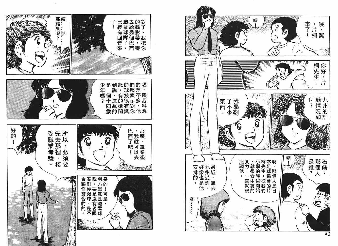 第8卷