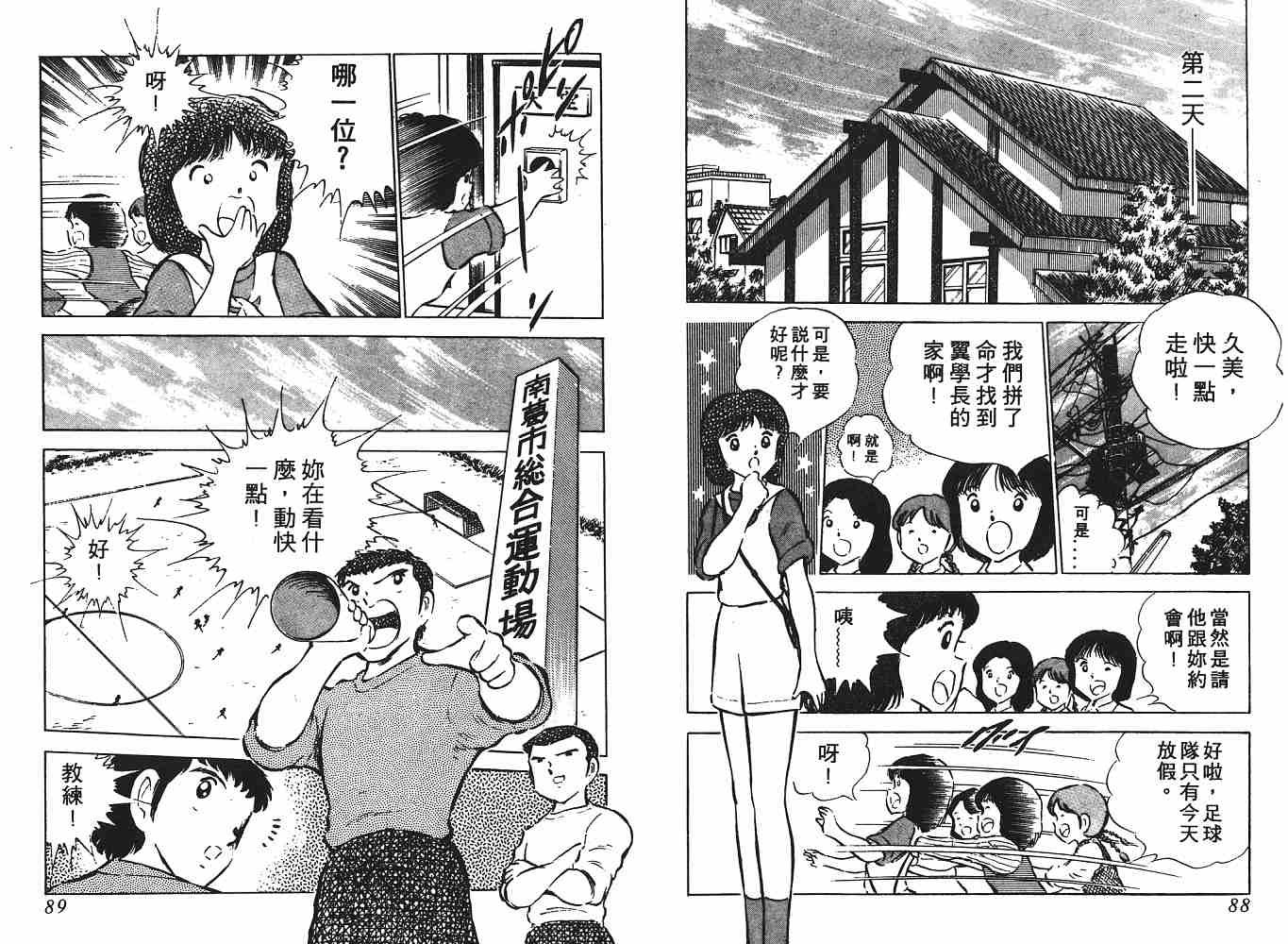 第8卷