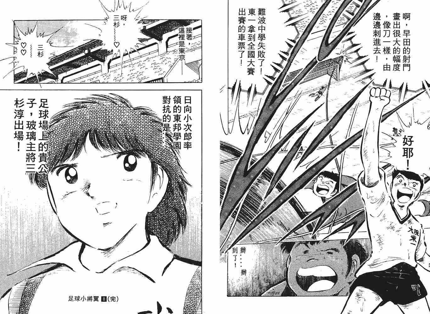 第8卷